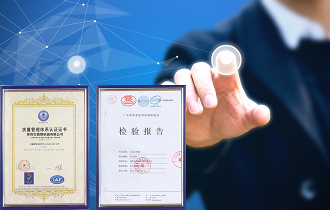 科學(xué)管理，品質(zhì)保證